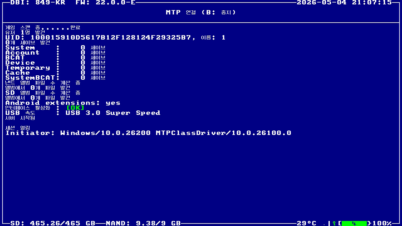 DBI MTP 연결이 열려 있고 Windows PC와 세션이 연결된 화면