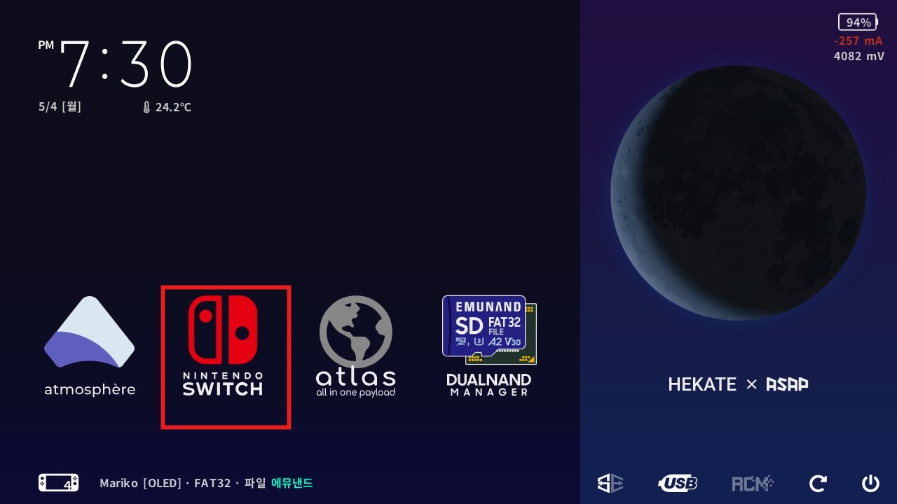 ASAP 메인 부팅 화면 — NINTENDO SWITCH 빨간 로고 강조