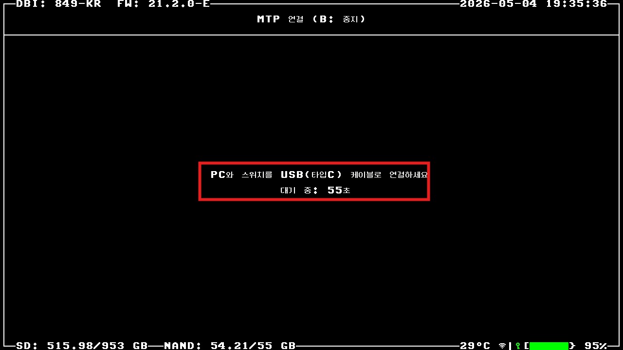 MTP 연결 대기 화면