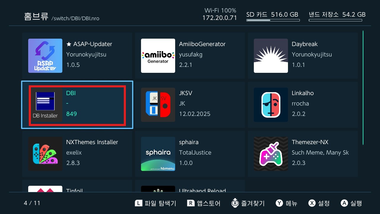 sphaira 홈브류 메뉴에서 DBI가 선택된 모습